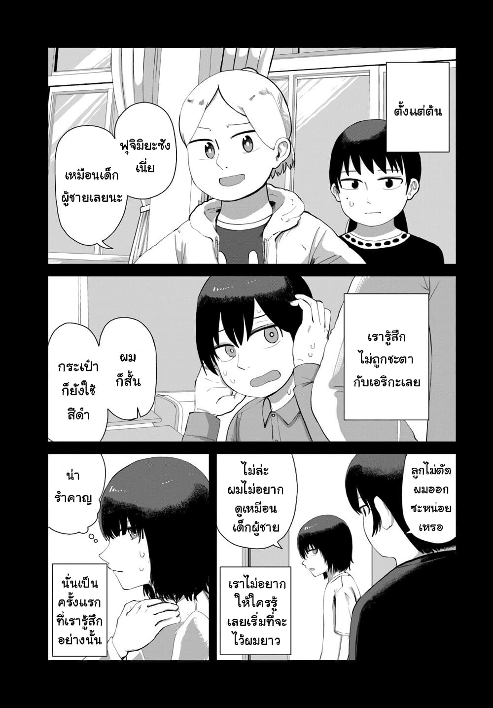 Ore Ga Watashi Ni Naru made ตอนที่ 34 (1)