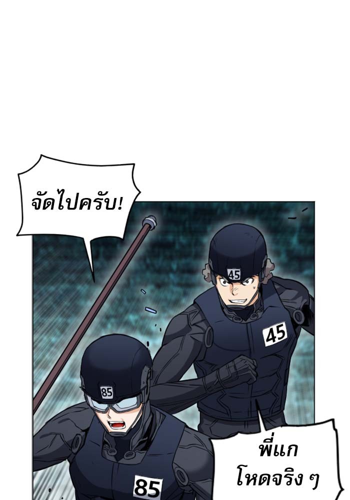 Seoul Station Druid ตอนที่19 (38)