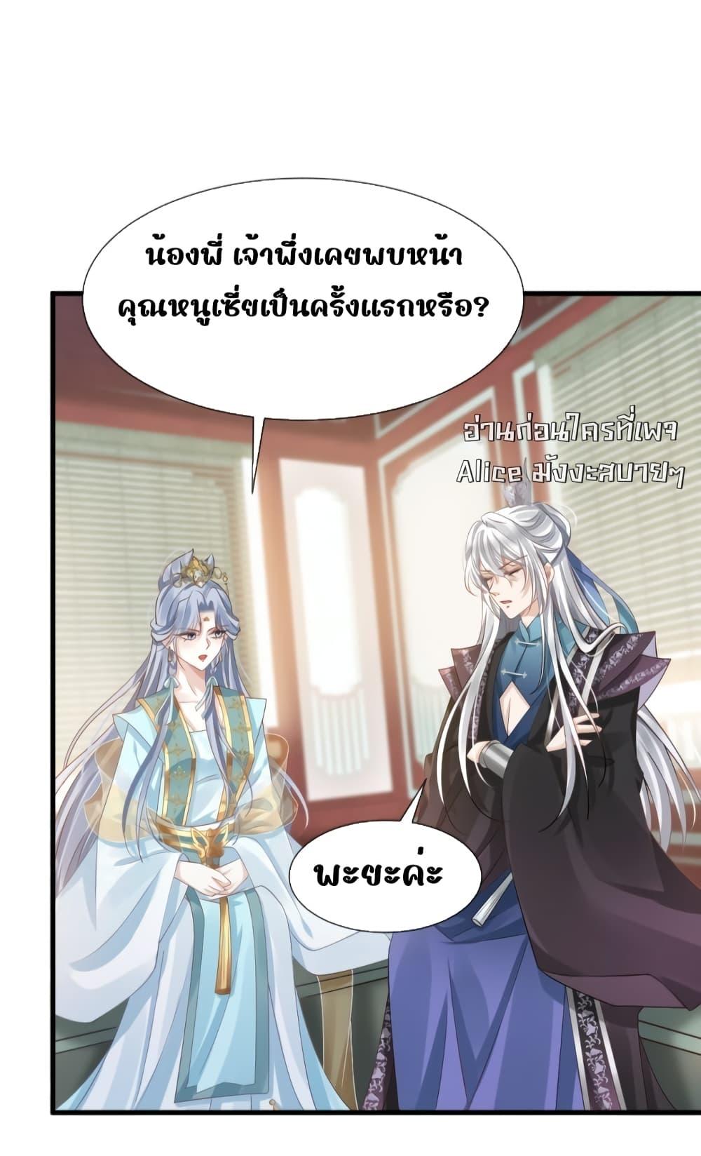 After Wearing a Book, I Was ตอนที่ 7 (15)