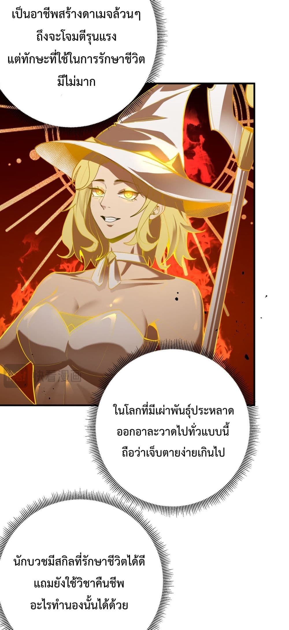 SSS Grade Saint Knight ตอนที่ 1 (85)