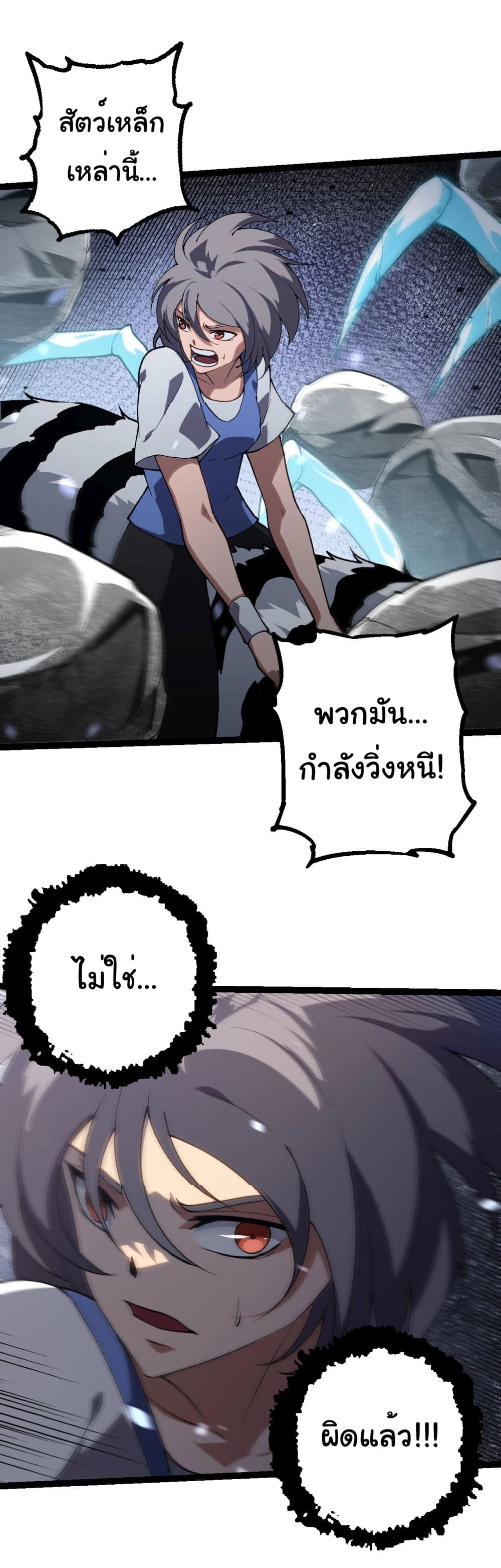 Evolution from the Big Tree ตอนที่ 181 (13)