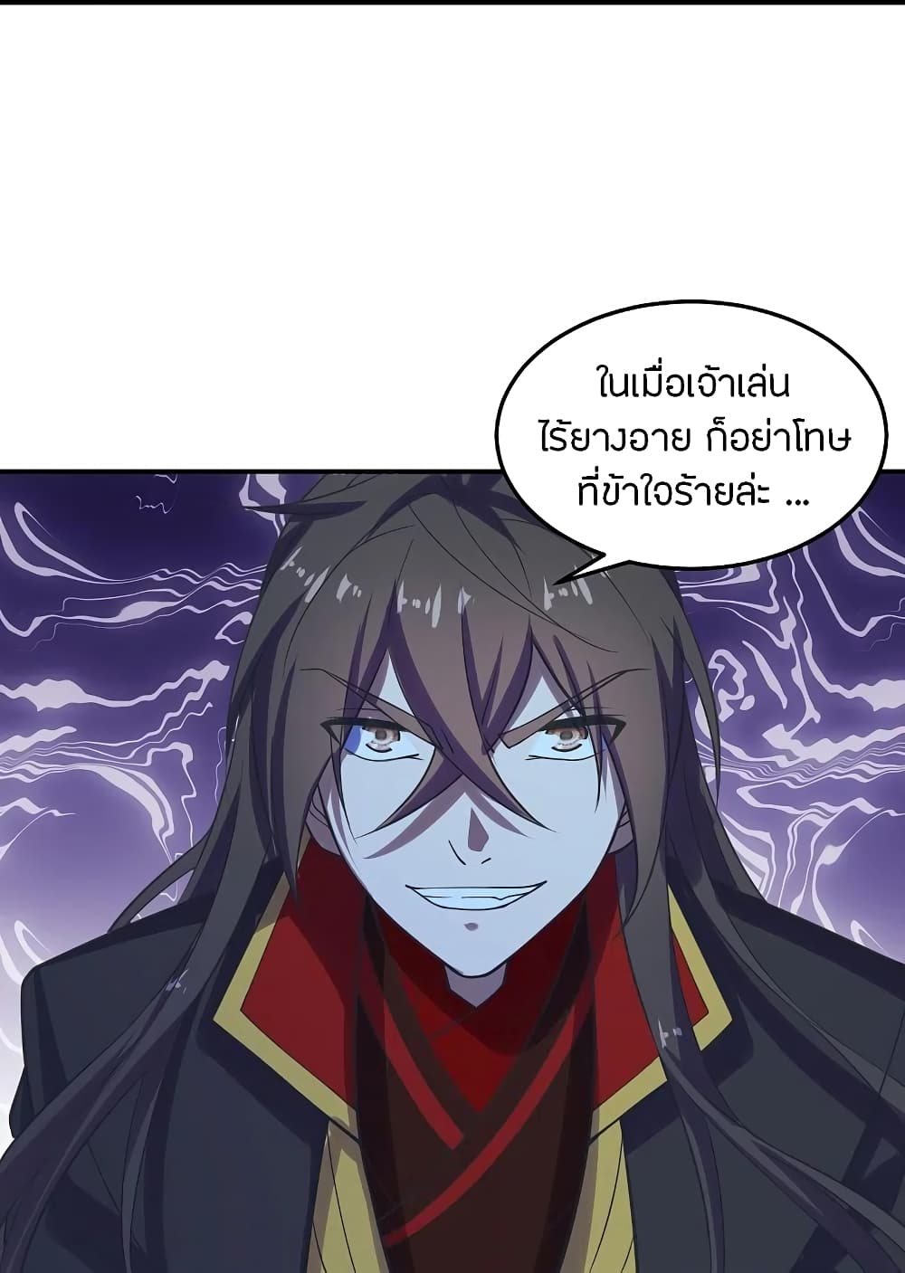 Banished Disciple’s Counterattack ราชาอมตะผู้ถูกขับไล่ ตอนที่ 205 (24)