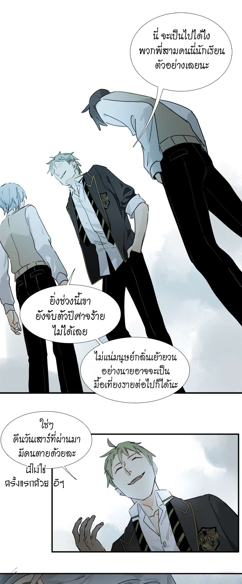 กฎรักแห่งออกัส5 02