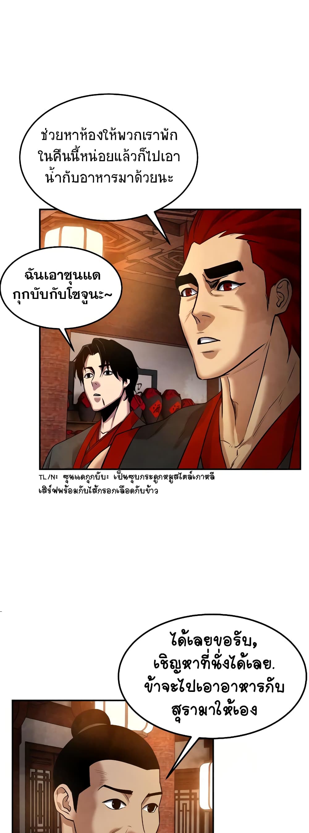 Geongaek ตอนที่ 7 (59)