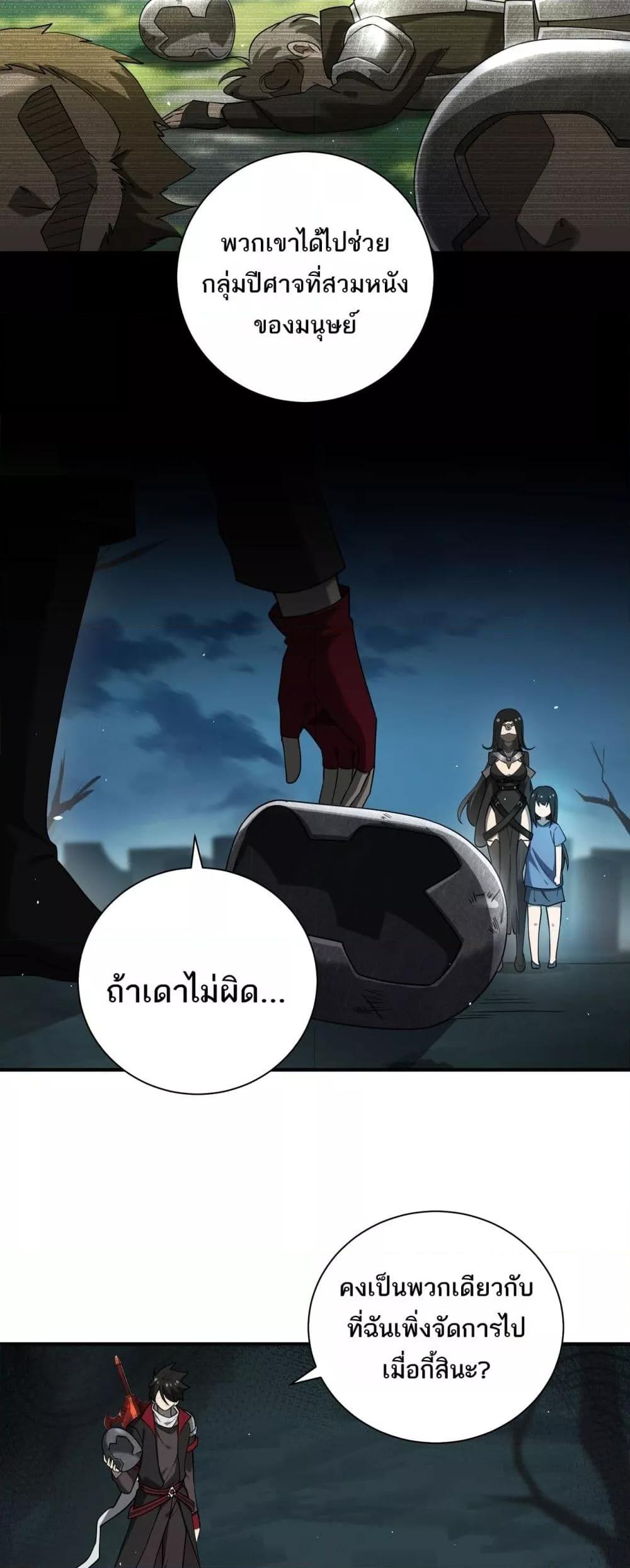 My damage is a little bit higher than 100 million ตอนที่ 8 (19)