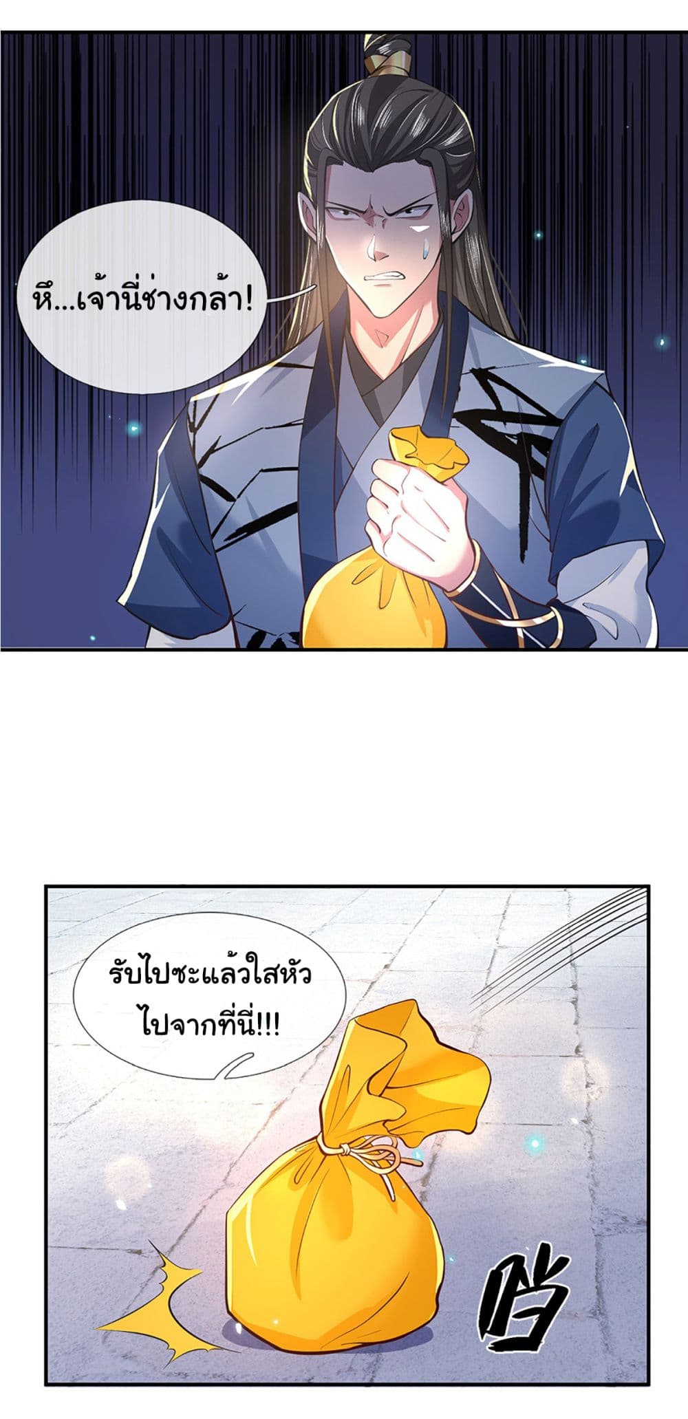 Break through the entire world with my power ตอนที่ 1 (26)