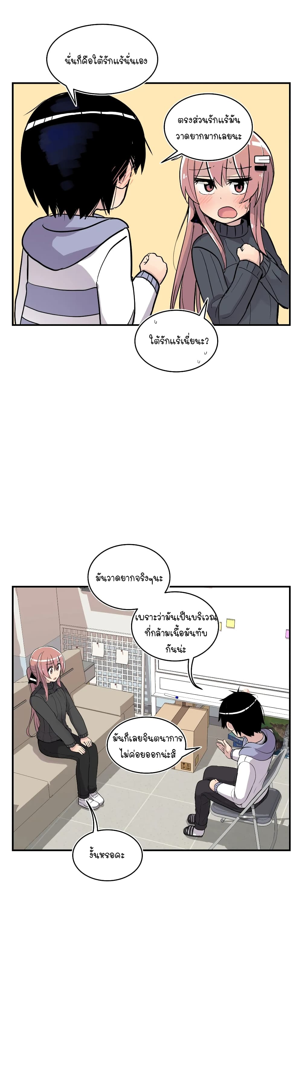 Erotic Manga Club ตอนที่ 17 (9)