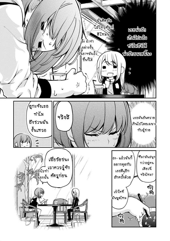 Oroka na Tenshi wa Akuma to Odoru ตอนที่ 7 (21)