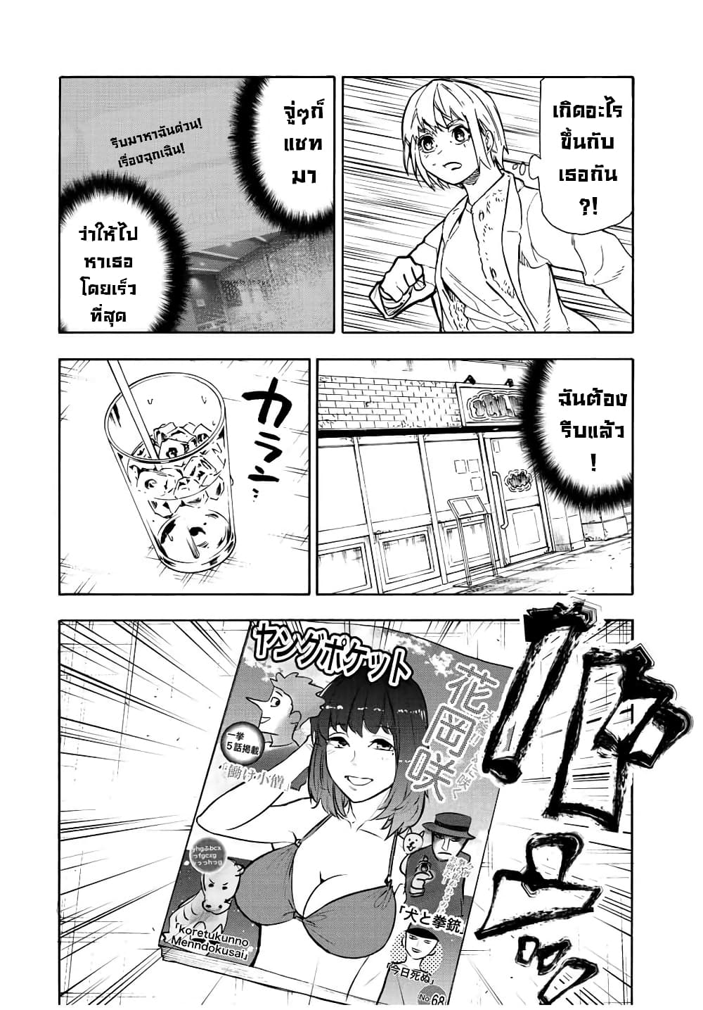 Juujika no Rokunin 139 (16)