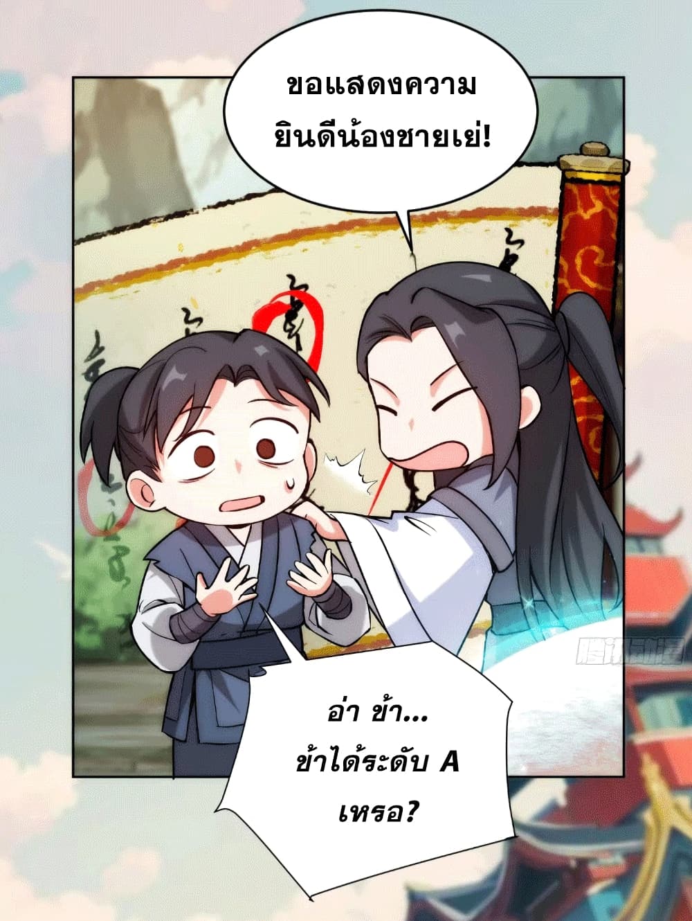 My Wife is a Heavenly Big Shot ตอนที่ 4 (31)