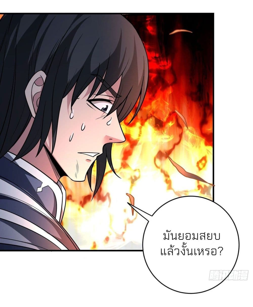 God of Martial Arts ตอนที่ 496 (14)