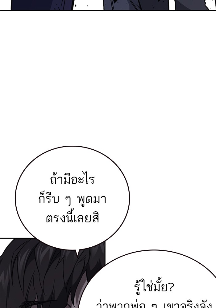 study group ตอนที่ 205 (15)