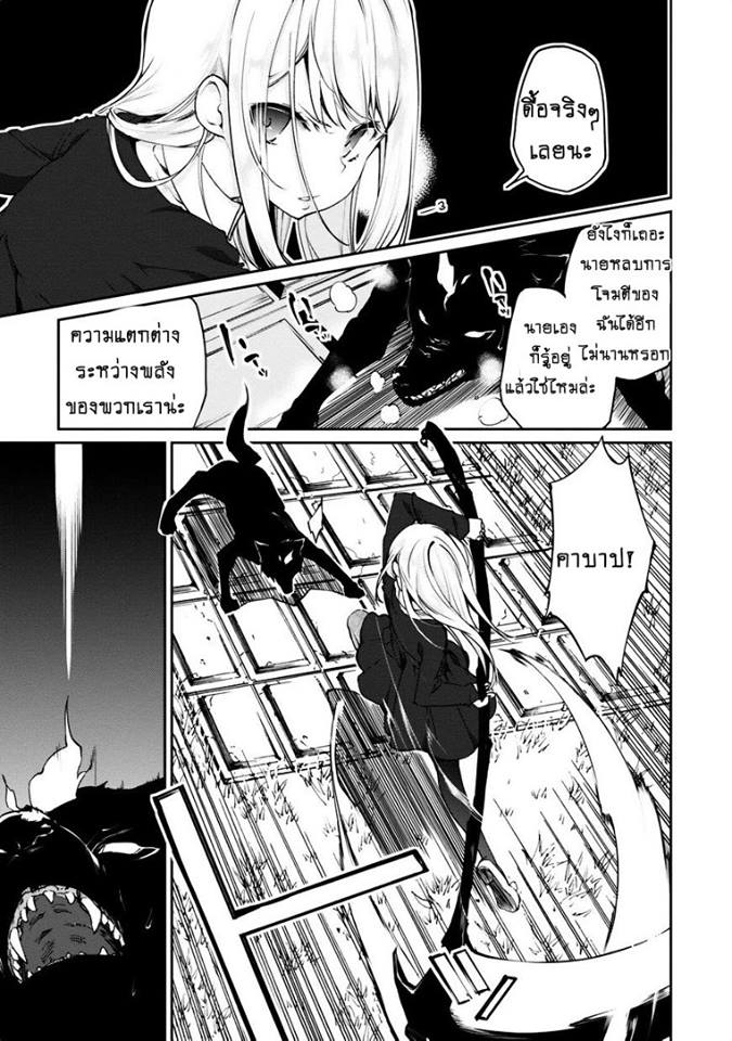 Oroka na Tenshi wa Akuma to Odoru ตอนที่ 5 (6)