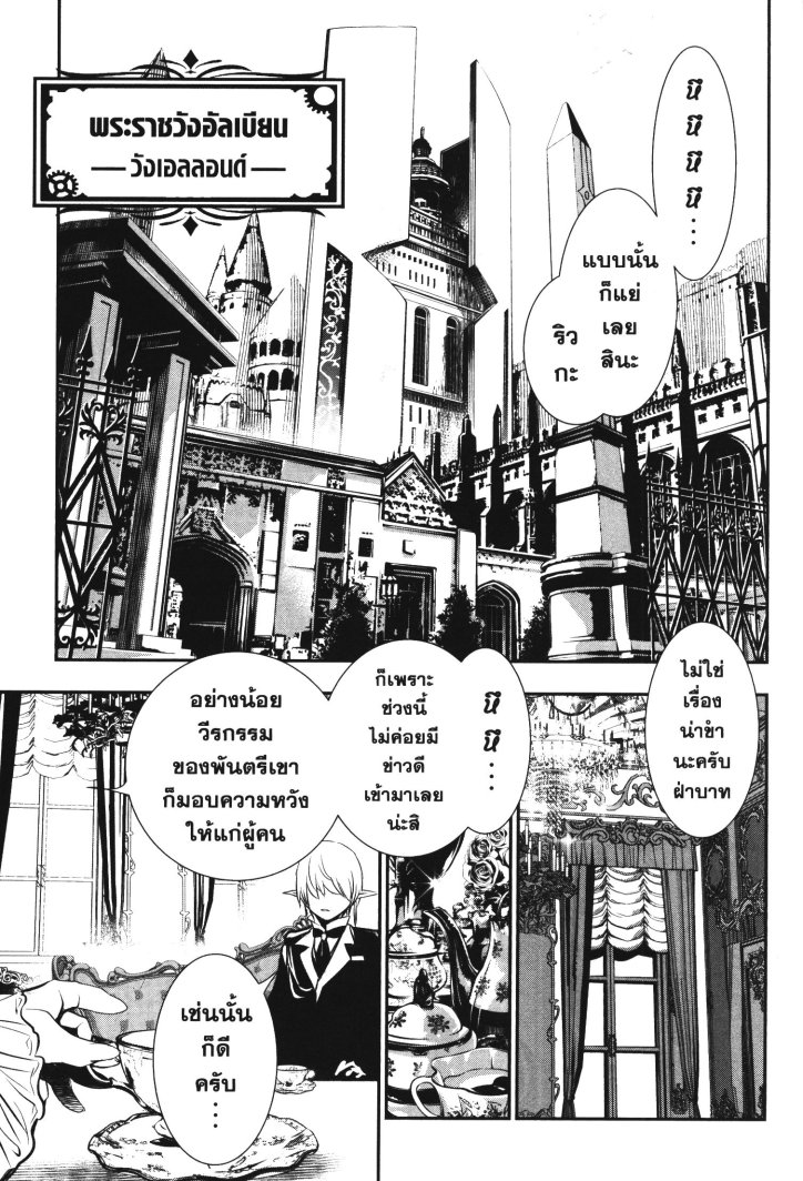 Shinju no Nectar 29 (21)