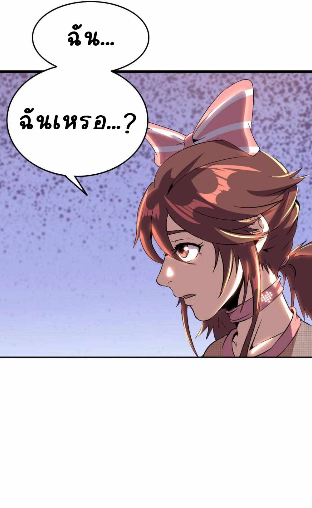 An Adventure in Paradise ตอนที่ 13 (20)