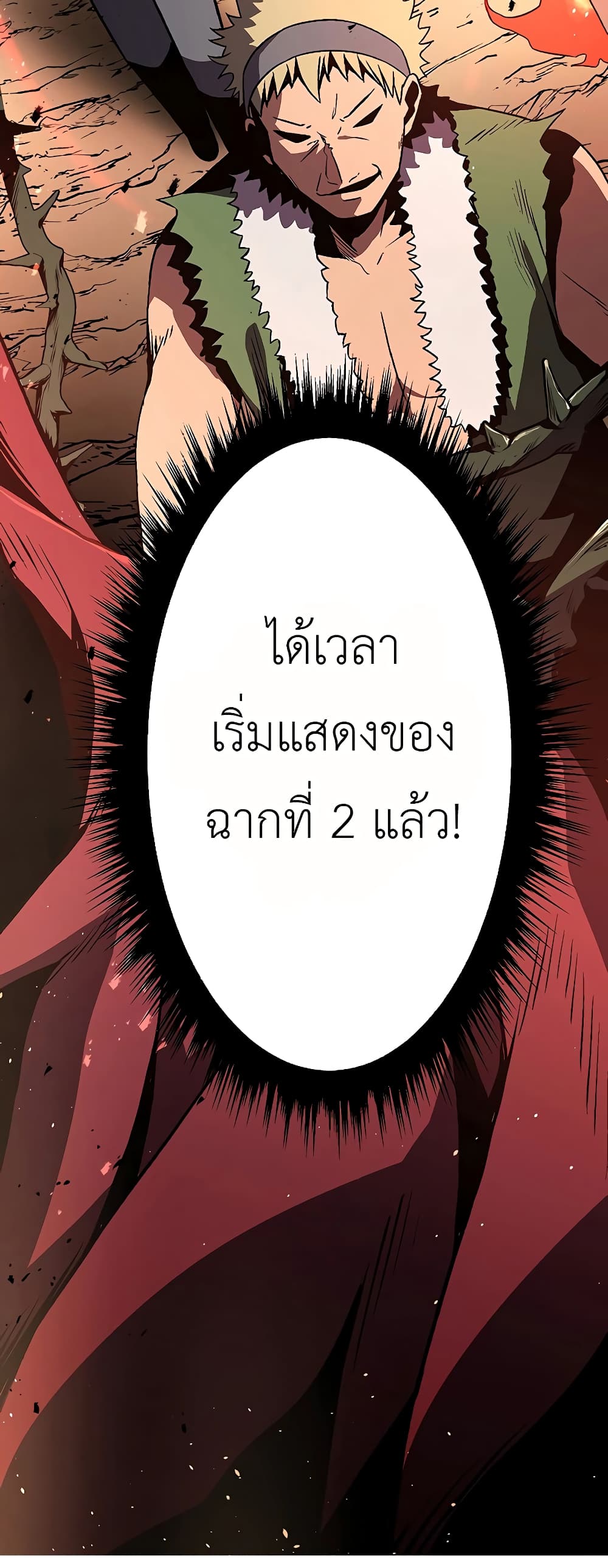 Dungeon Defense ตอนที่ 5 (24)