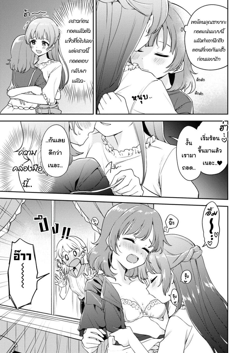 Asumi chan Is Interested in Lesbian Brothels! ตอนที่ 8 (13)