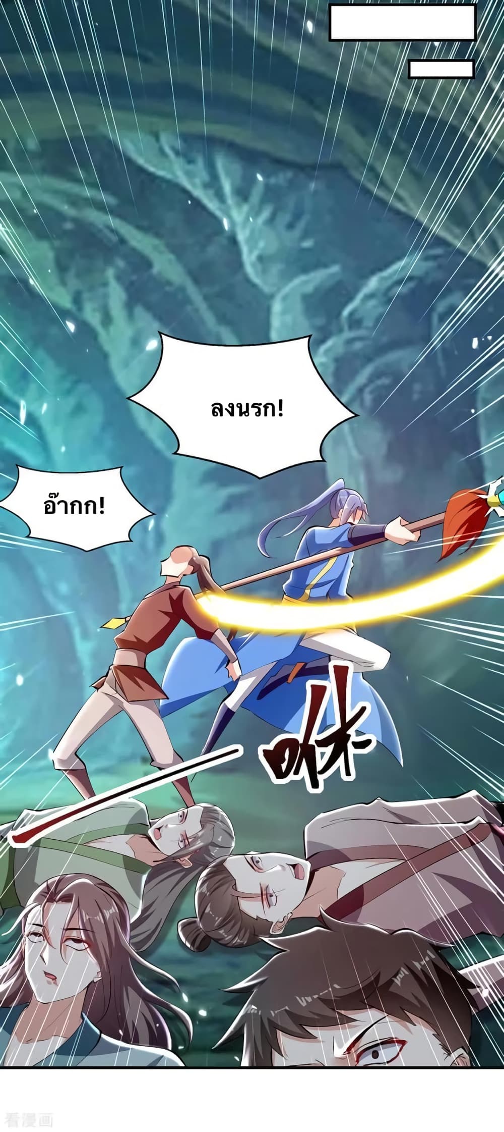 Strongest Leveling ตอนที่ 348 (9)