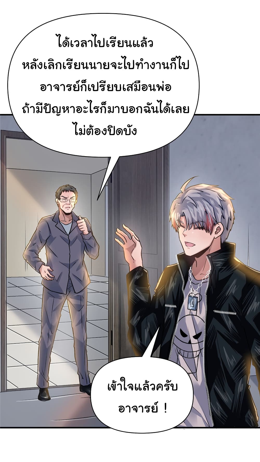 Live Steadily, Don’t Wave ตอนที่ 80 (36)