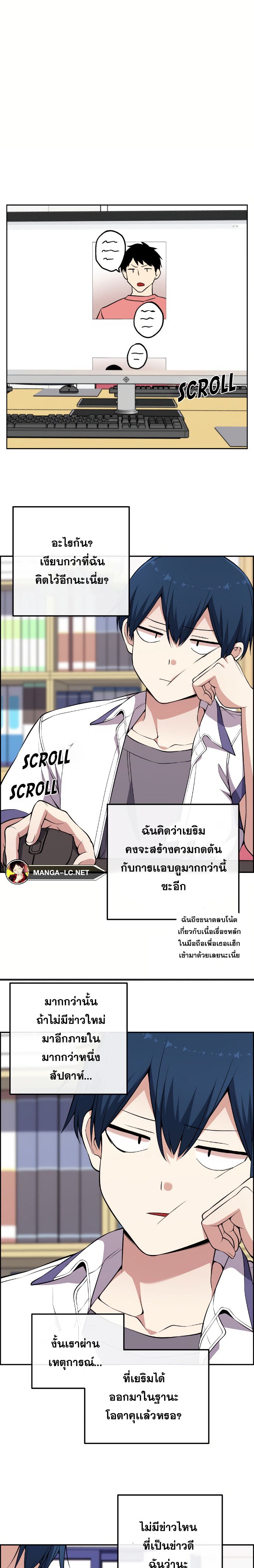 Webtoon Character Na Kang Lim ตอนที่ 134 (34)