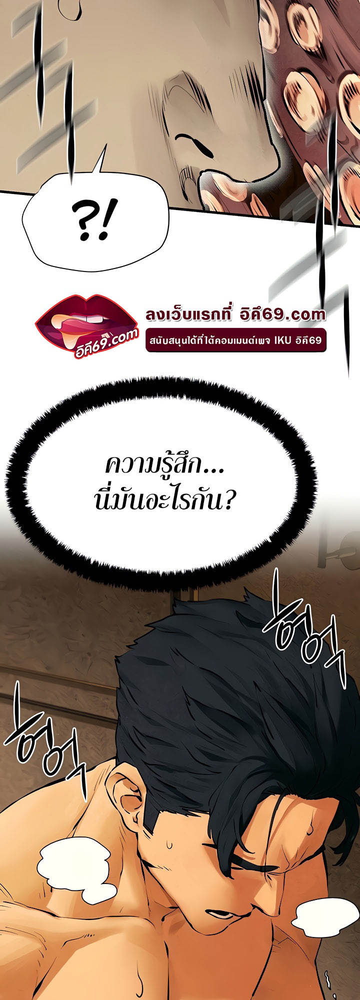 อ่านโดจิน เรื่อง Moby Dick โมบี้ดิ๊ก 16 43