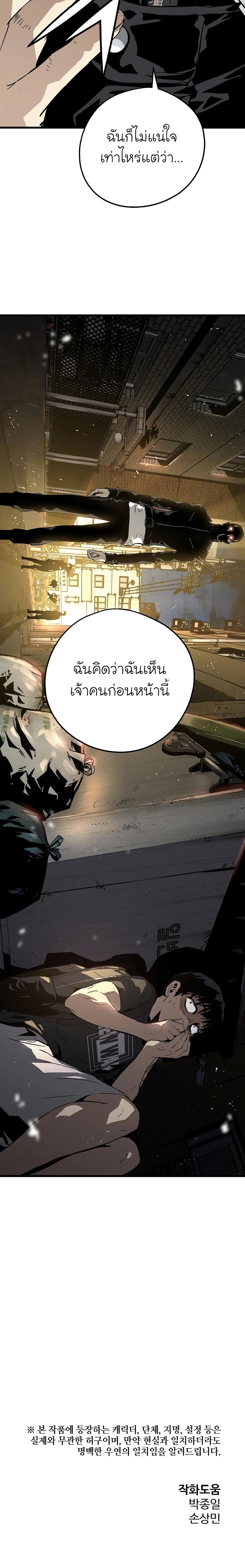 The Breaker 3 Eternal Force ตอนที่ 8 (41)