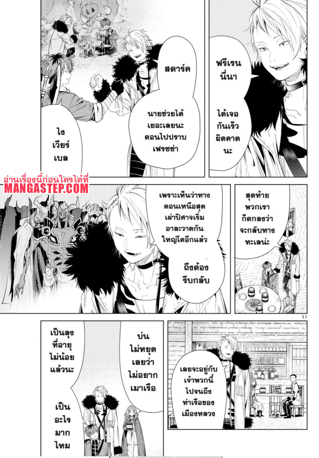 Sousou no Frieren 62 (11)