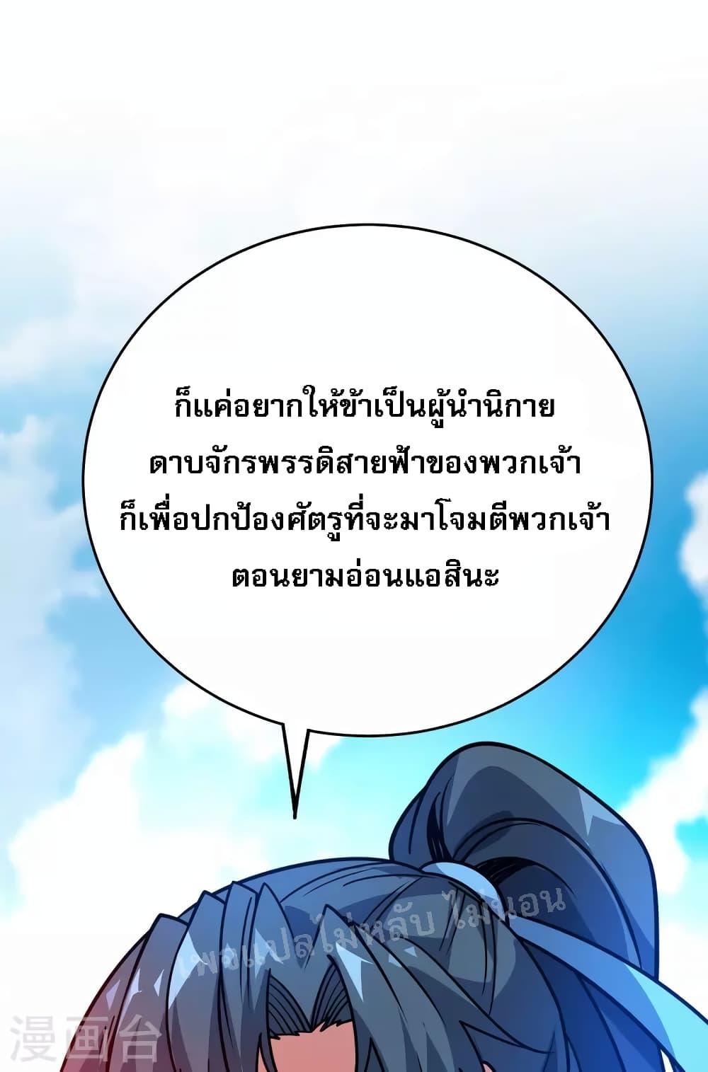 Emperor Nine Characters การกลับมาของจักรพรรดิ 9 อักษร ตอนที่ 5 (5)