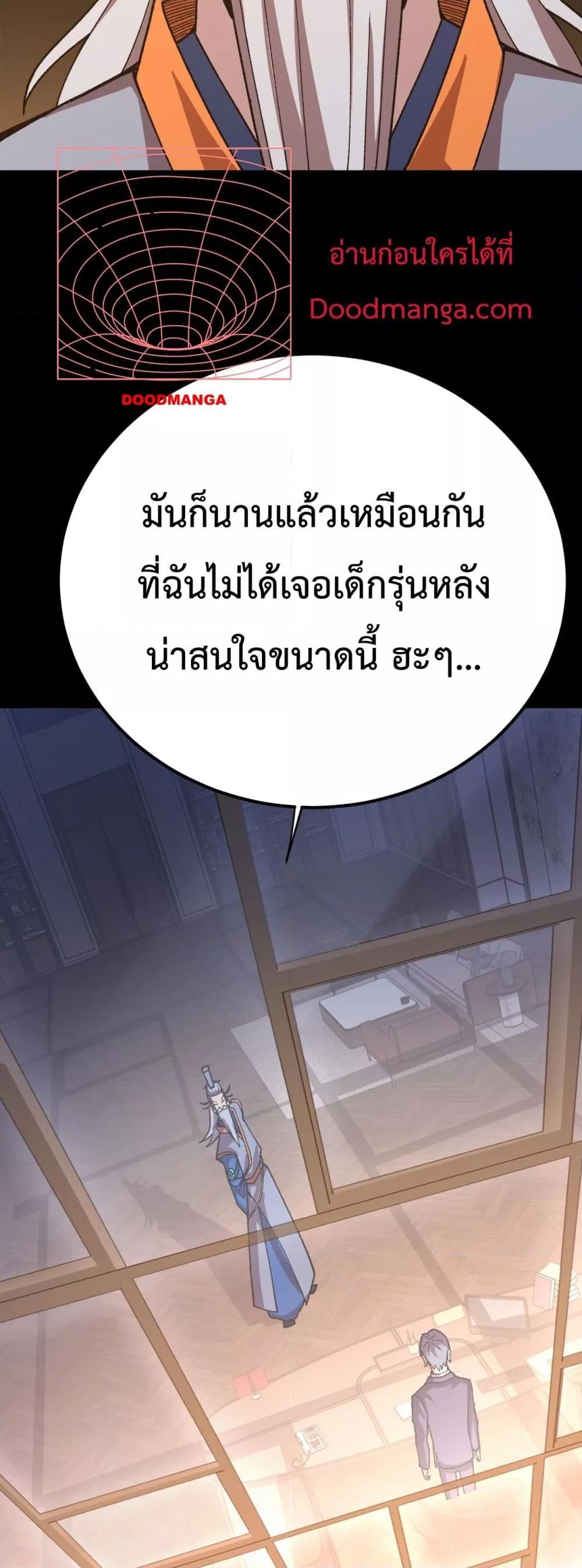 Logging 10,000 Years into the Future ตอนที่ 116 (42)