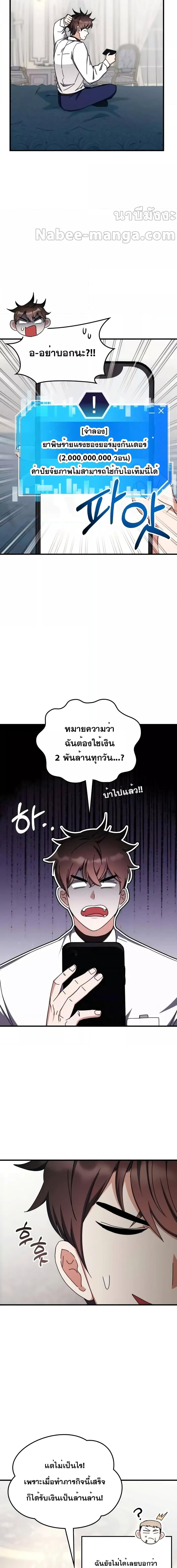 Transcension Academy ตอนที่ 102 (11)