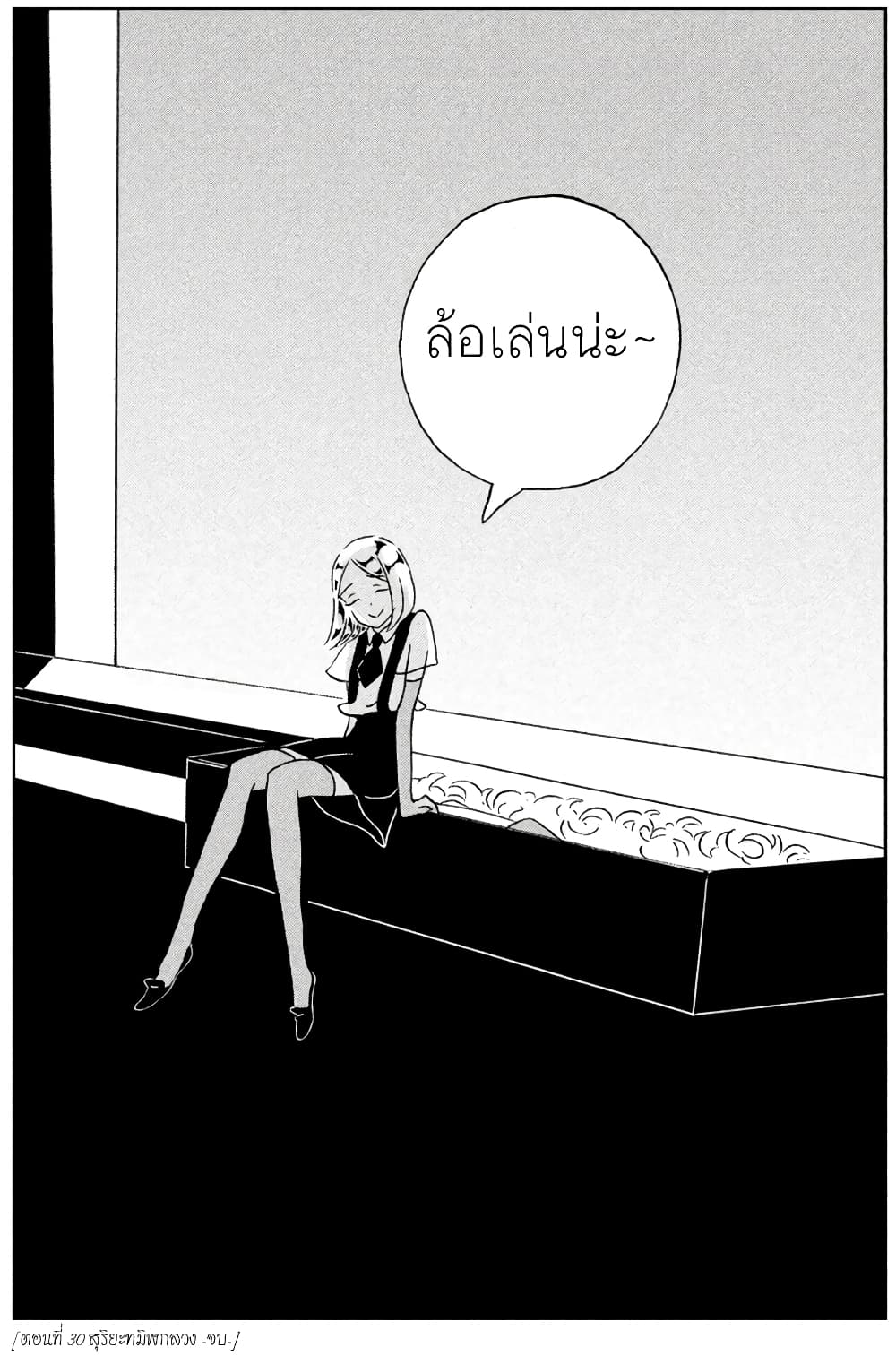 Houseki no Kuni ตอนที่ 30 (24)