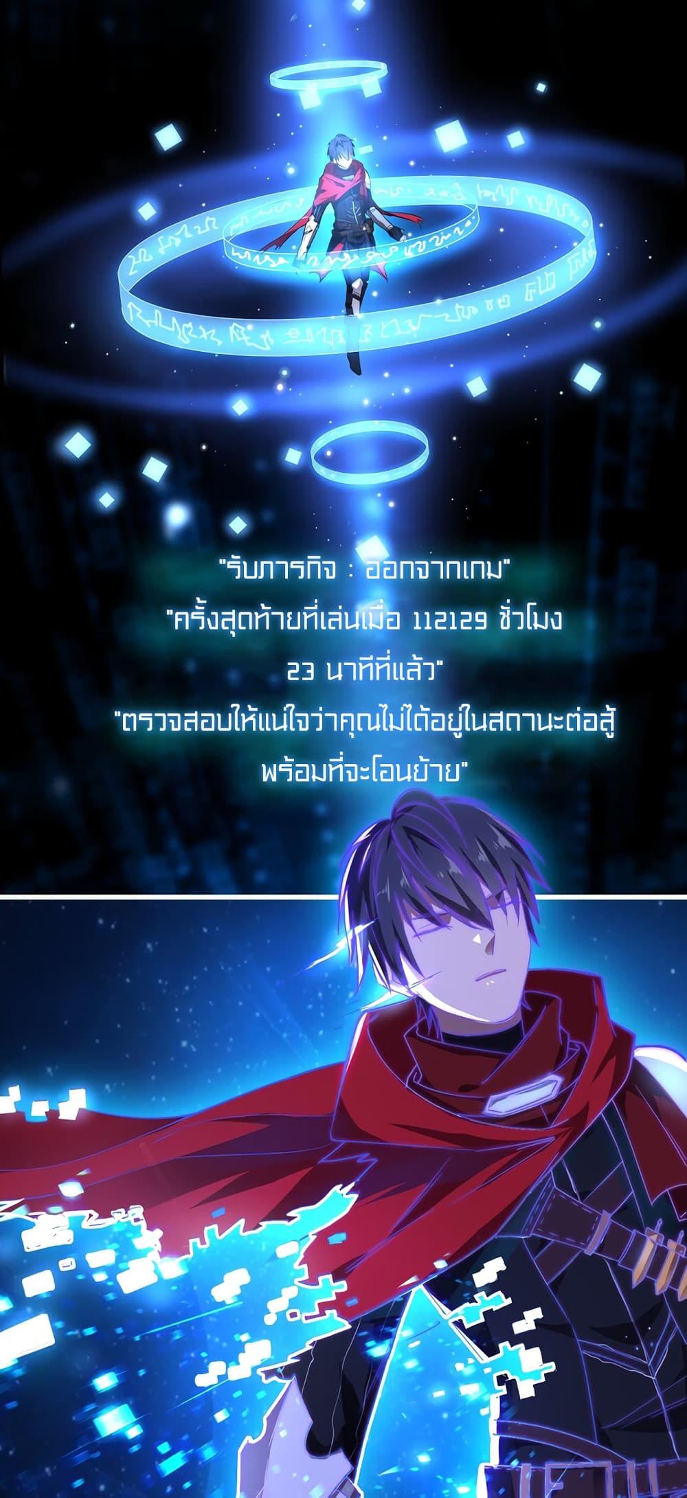 City of Sanctuary ตอนที่ 1 (21)