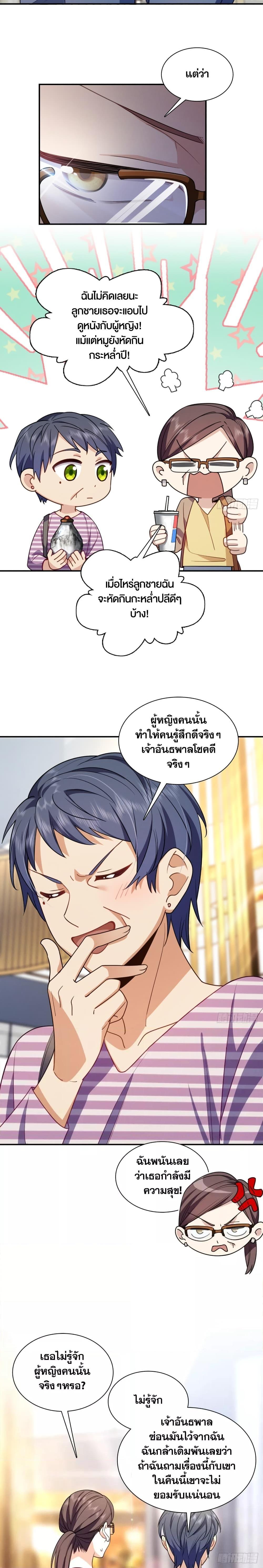 ช่วยทำตัวดีๆกับภรรยาของผมด้วย ตอนที่ 4 (8)