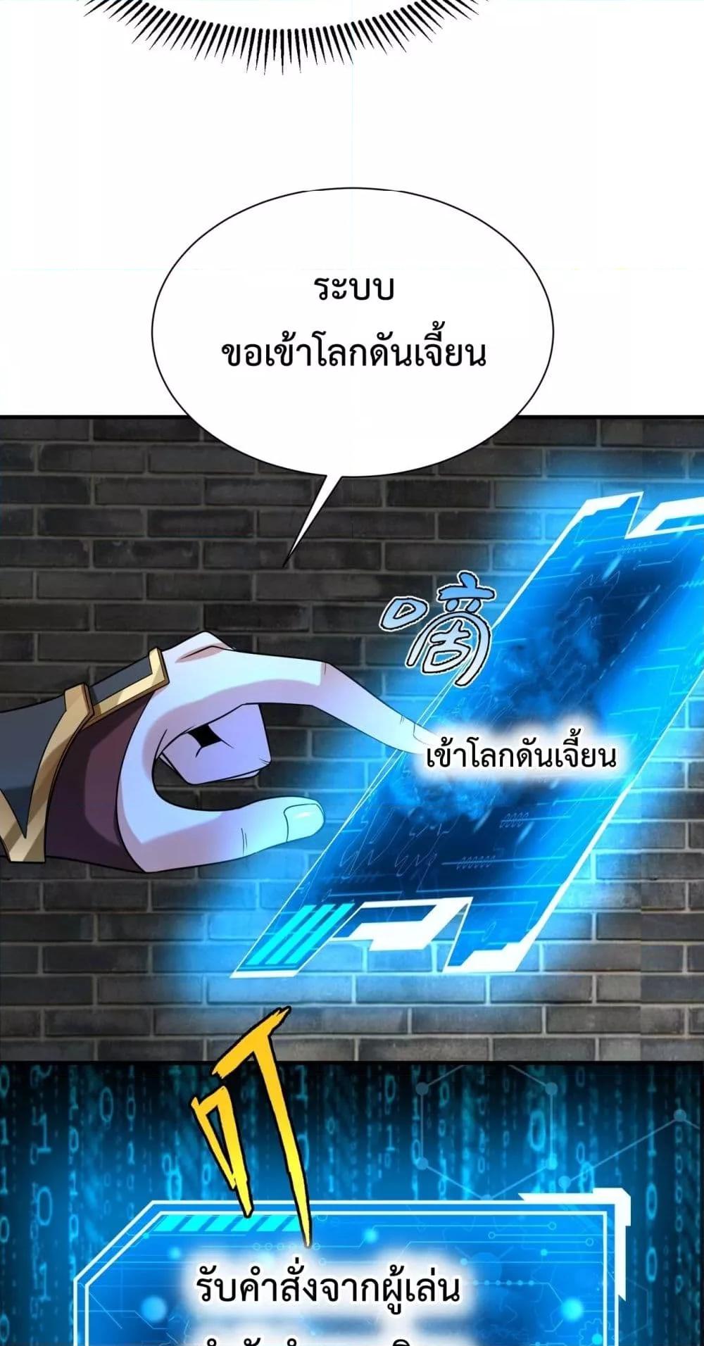 I Kill To Be God ตอนที่ 118 (12)