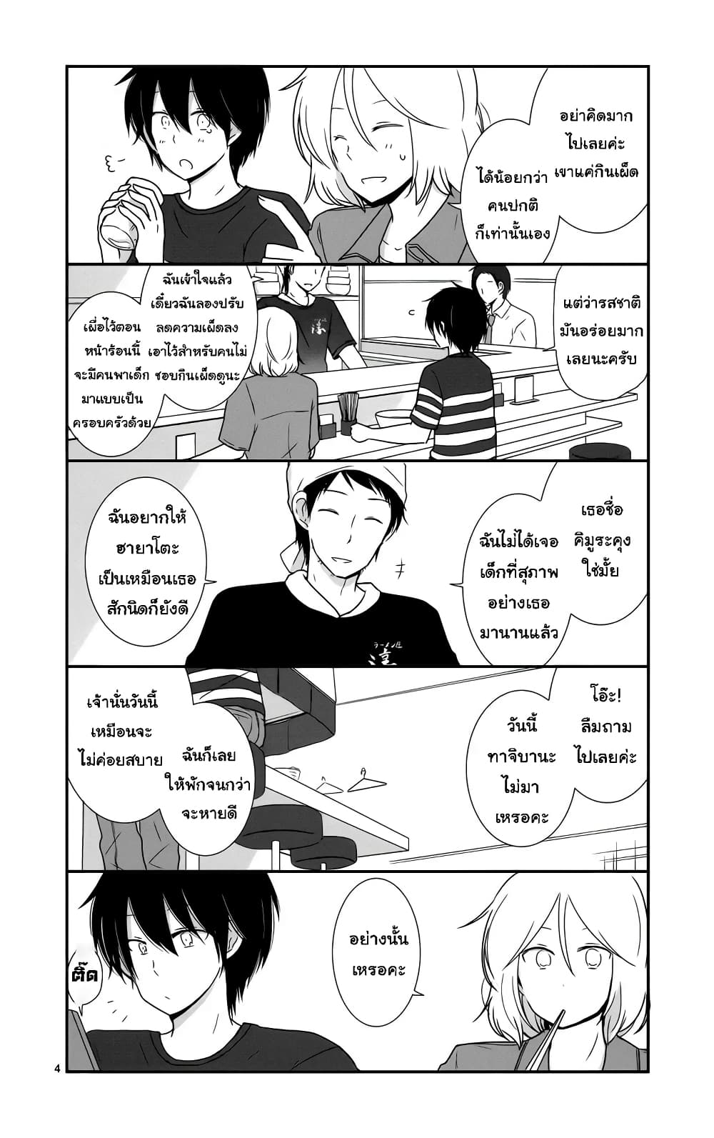 Shishunki Bitter Change 31 (5)