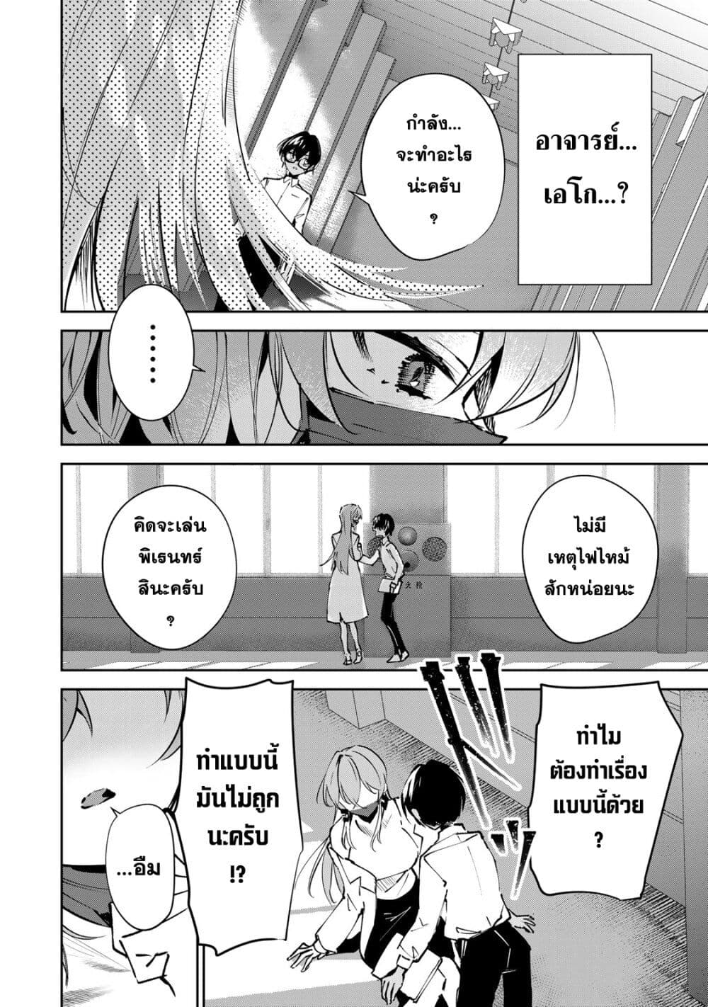 DD Addiction ตอนที่ 1 (17)