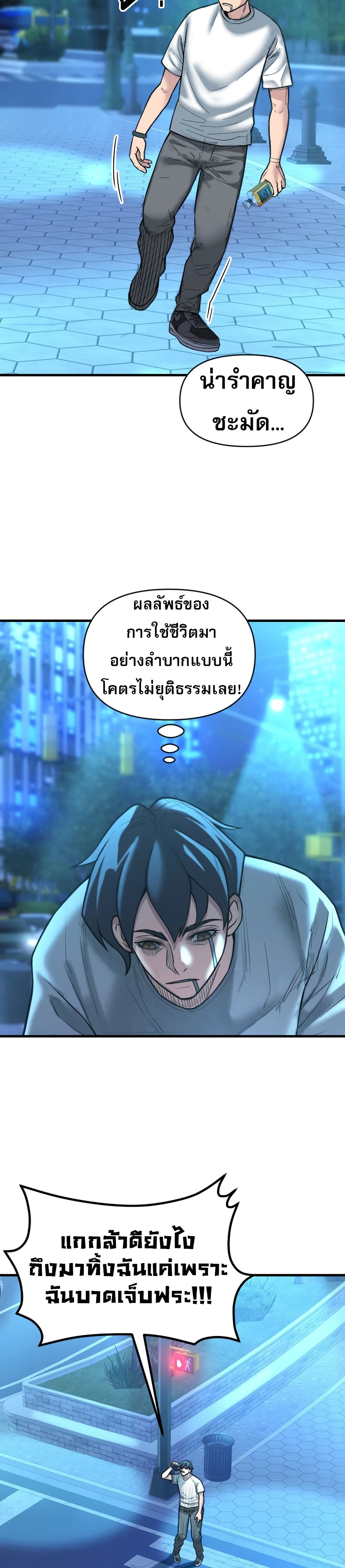 Y13 ตอนที่ 1 (34)