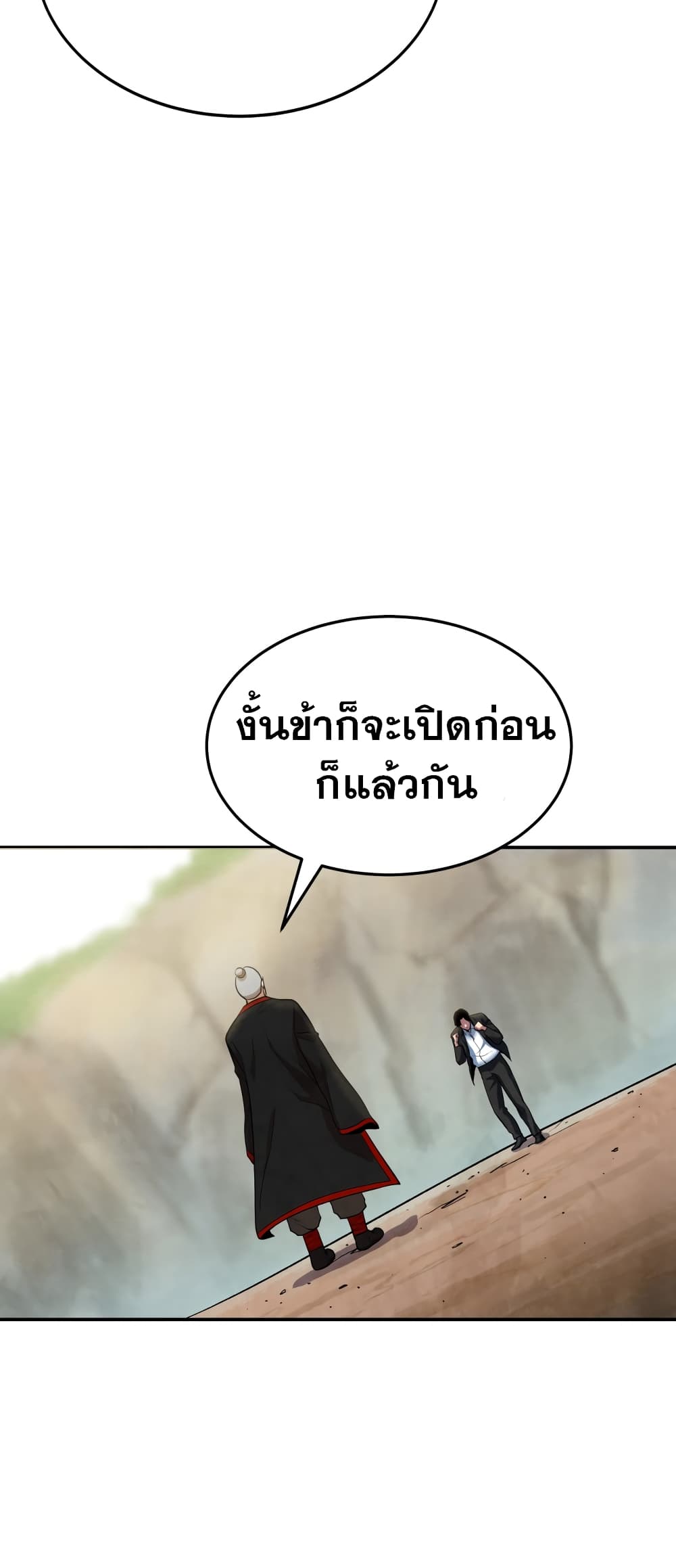 Geongaek ตอนที่ 1 (91)