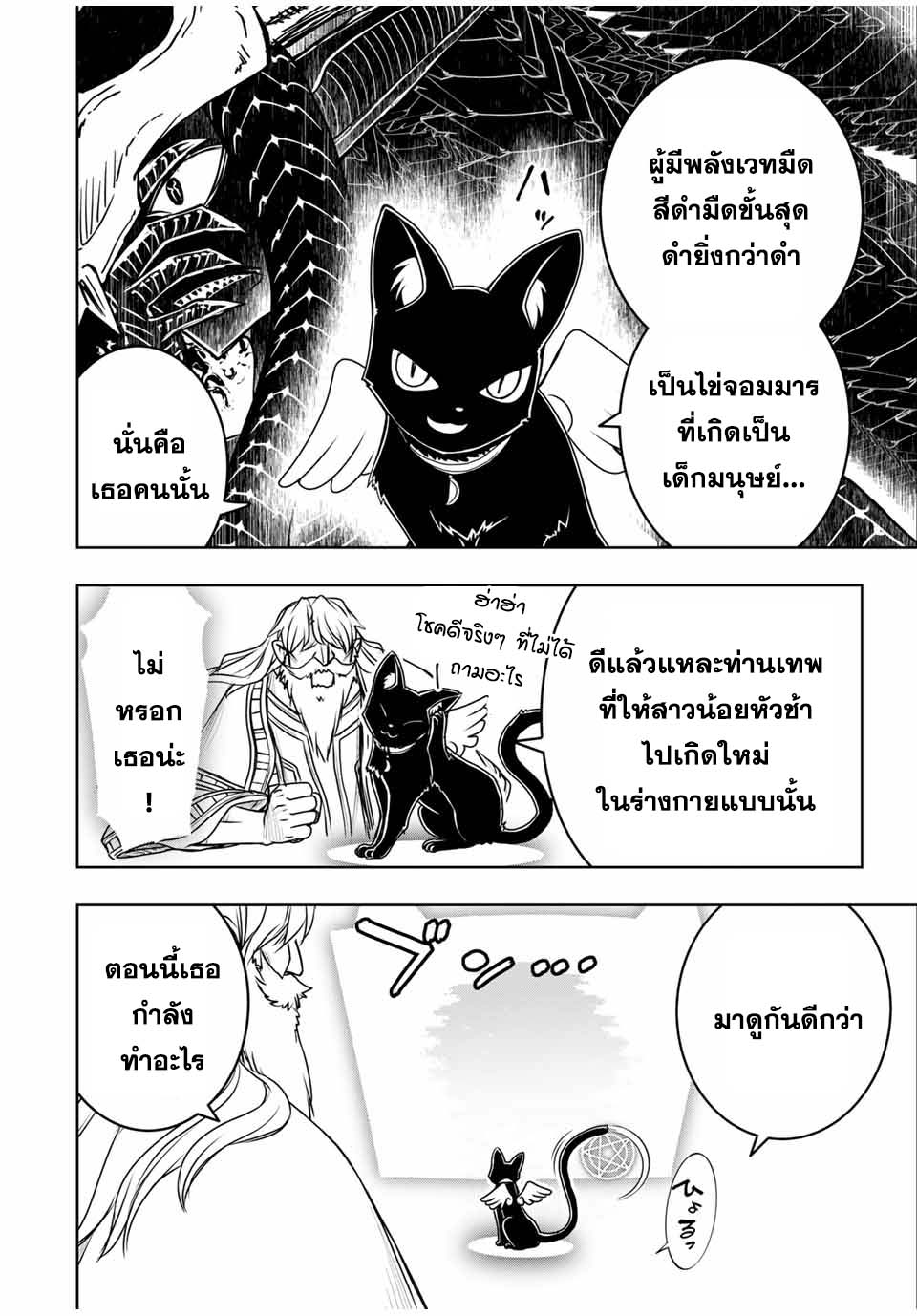 Nengan no Akuyaku Reijou 1 (26)