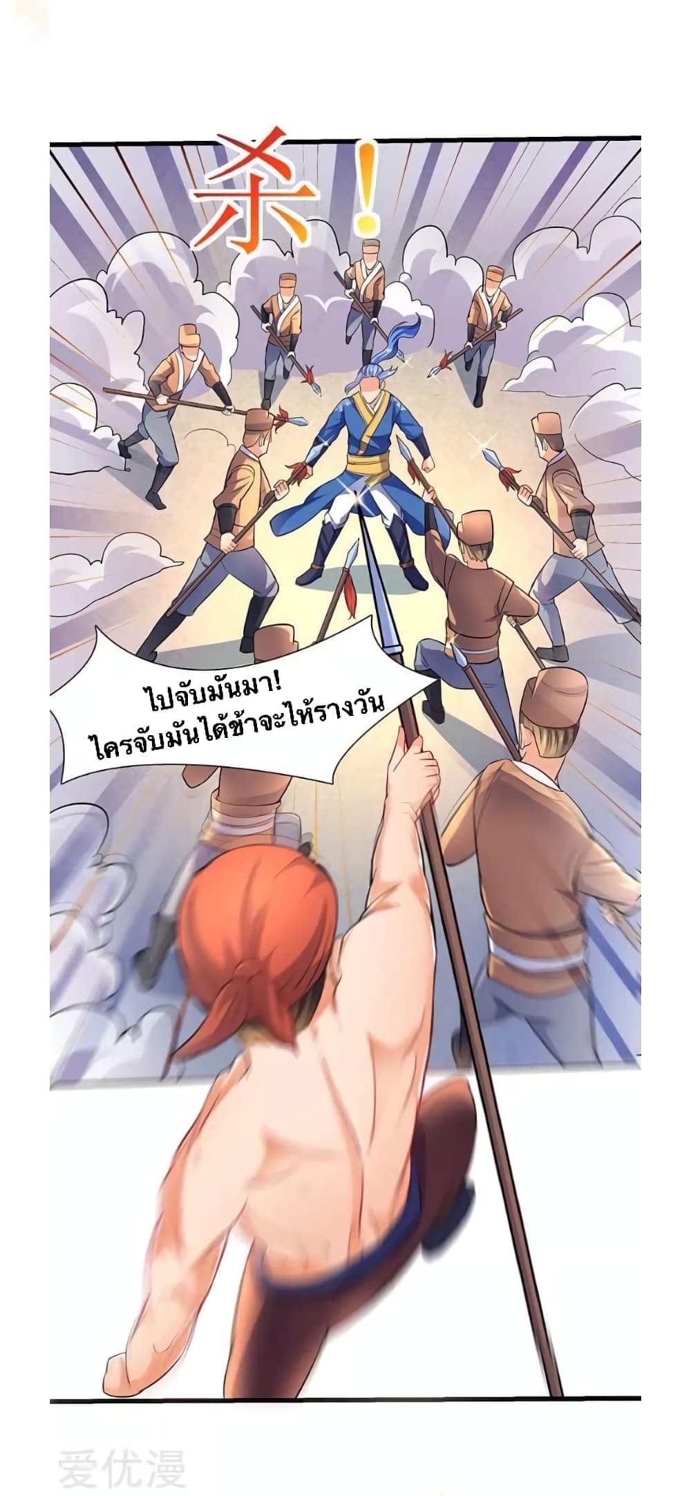 Strongest Leveling ตอนที่ 19 (6)