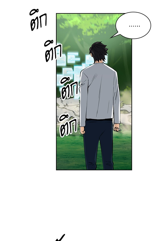 Seoul Station Druid ตอนที่35 (31)