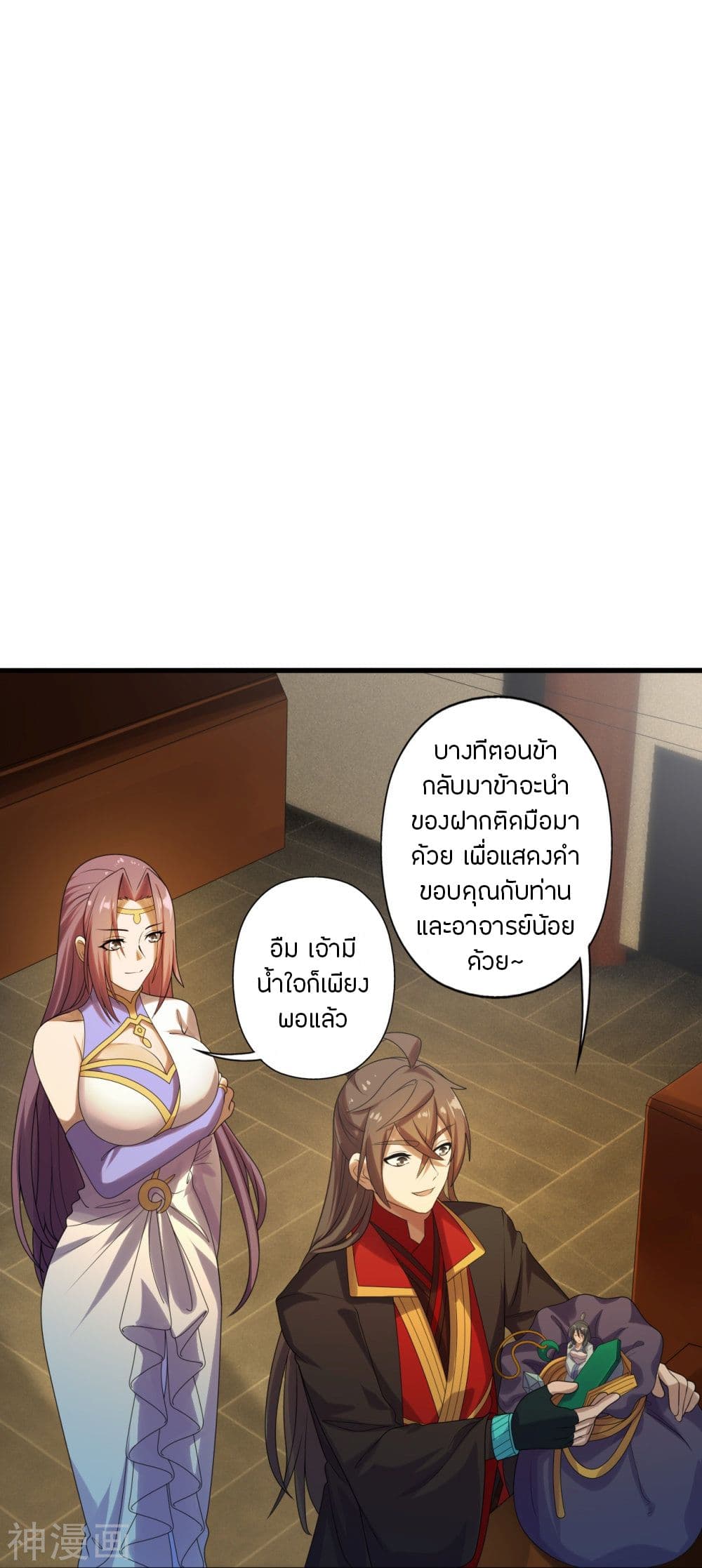 Banished Disciple’s Counterattack ราชาอมตะผู้ถูกขับไล่ ตอนที่ 209 (37)