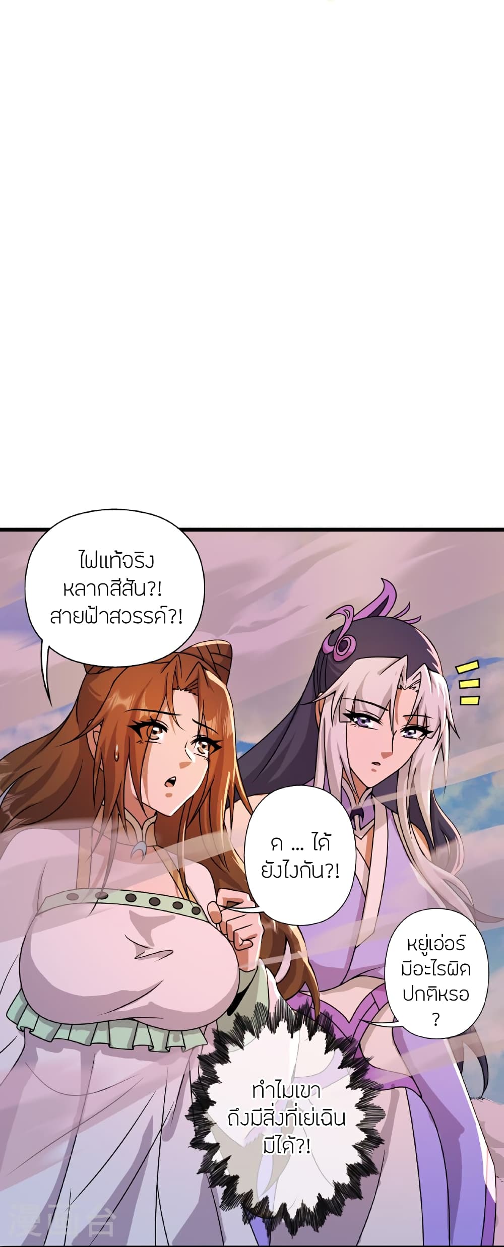 Banished Disciple’s Counterattack ตอนที่ 463 (69)