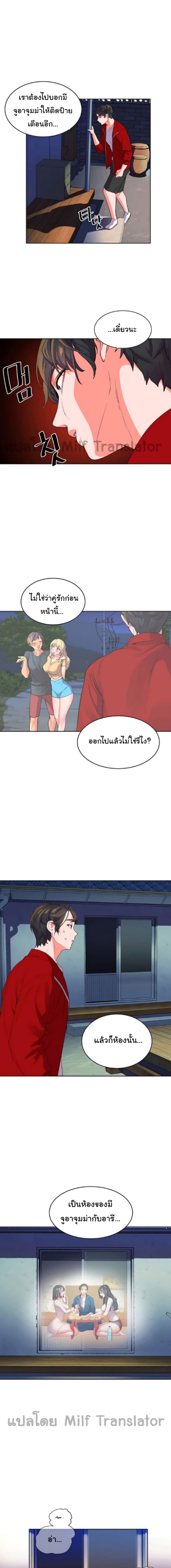 Childhood Bride ตอนที่ 1 (27)