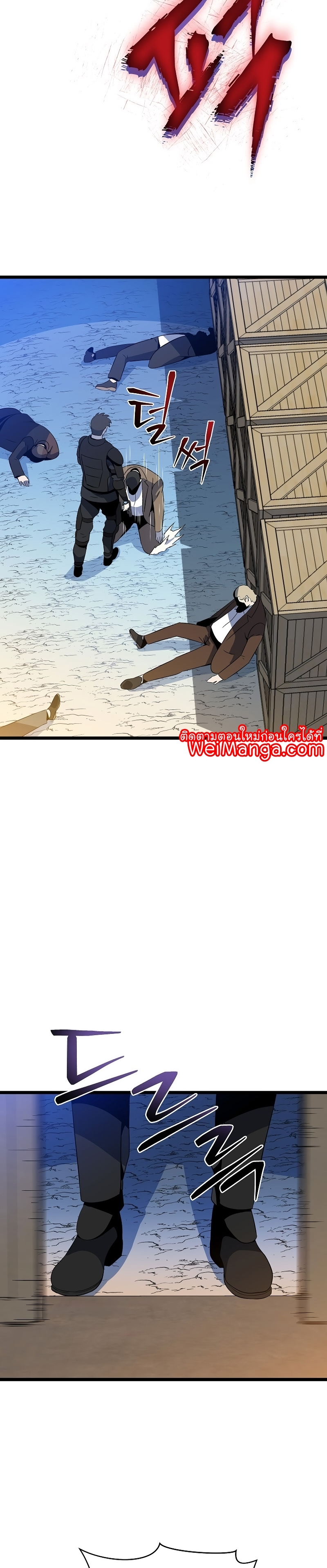 Kill the Hero Manga Wei Manhwa 153 (26)