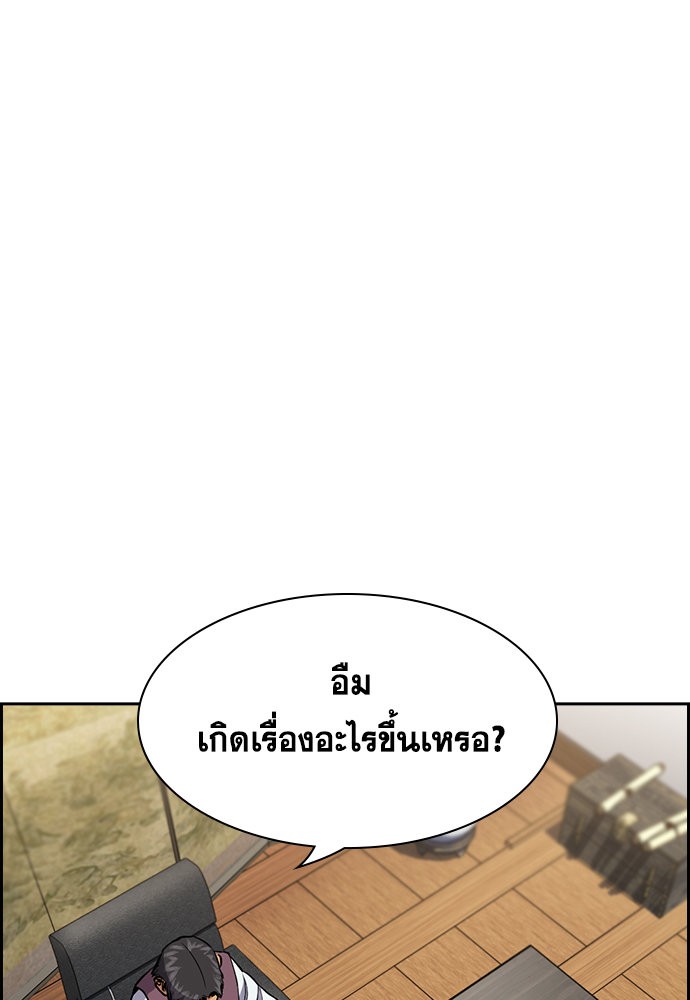 True Education ตอนที่ 134 (23)