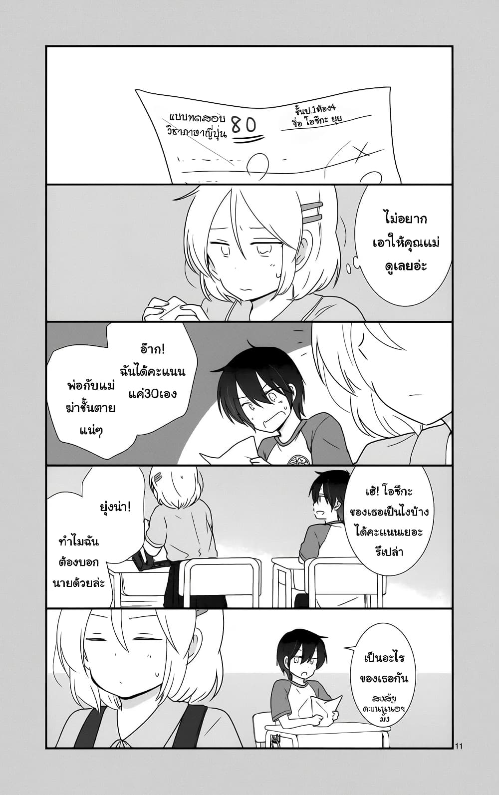 Shishunki Bitter Change 34 (13)