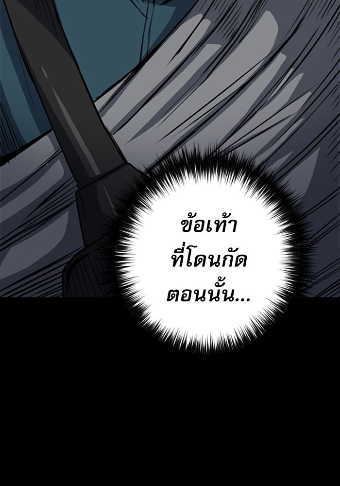 Seoul Station Druid ตอนที่46 (141)