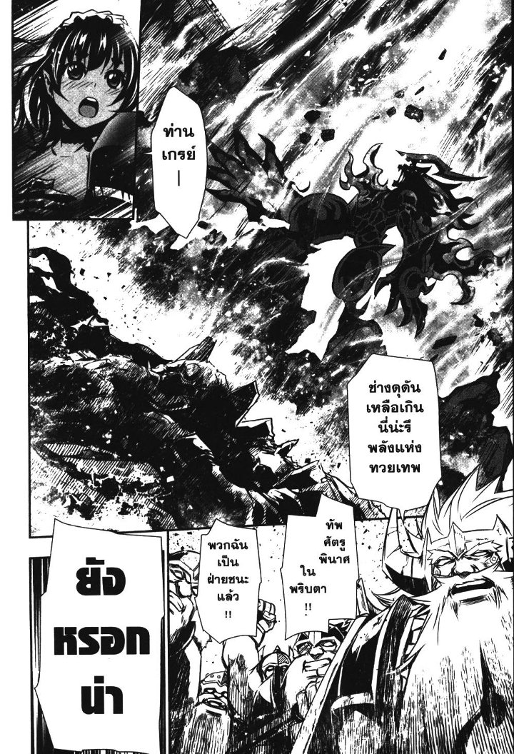 Shinju no Nectar 13 (6)