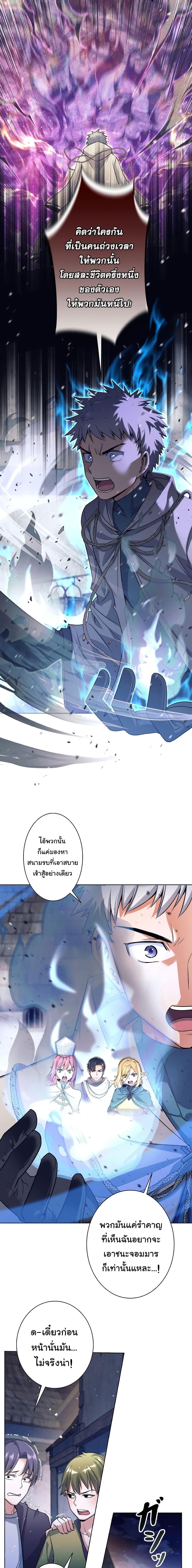 I Quit the Hero’s Party ตอนที่ 1 (19)